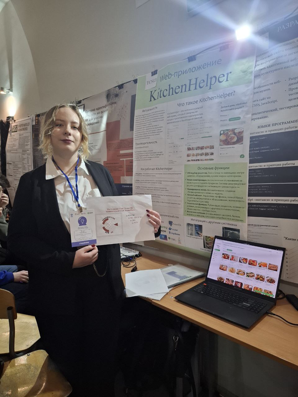 Представляем проект