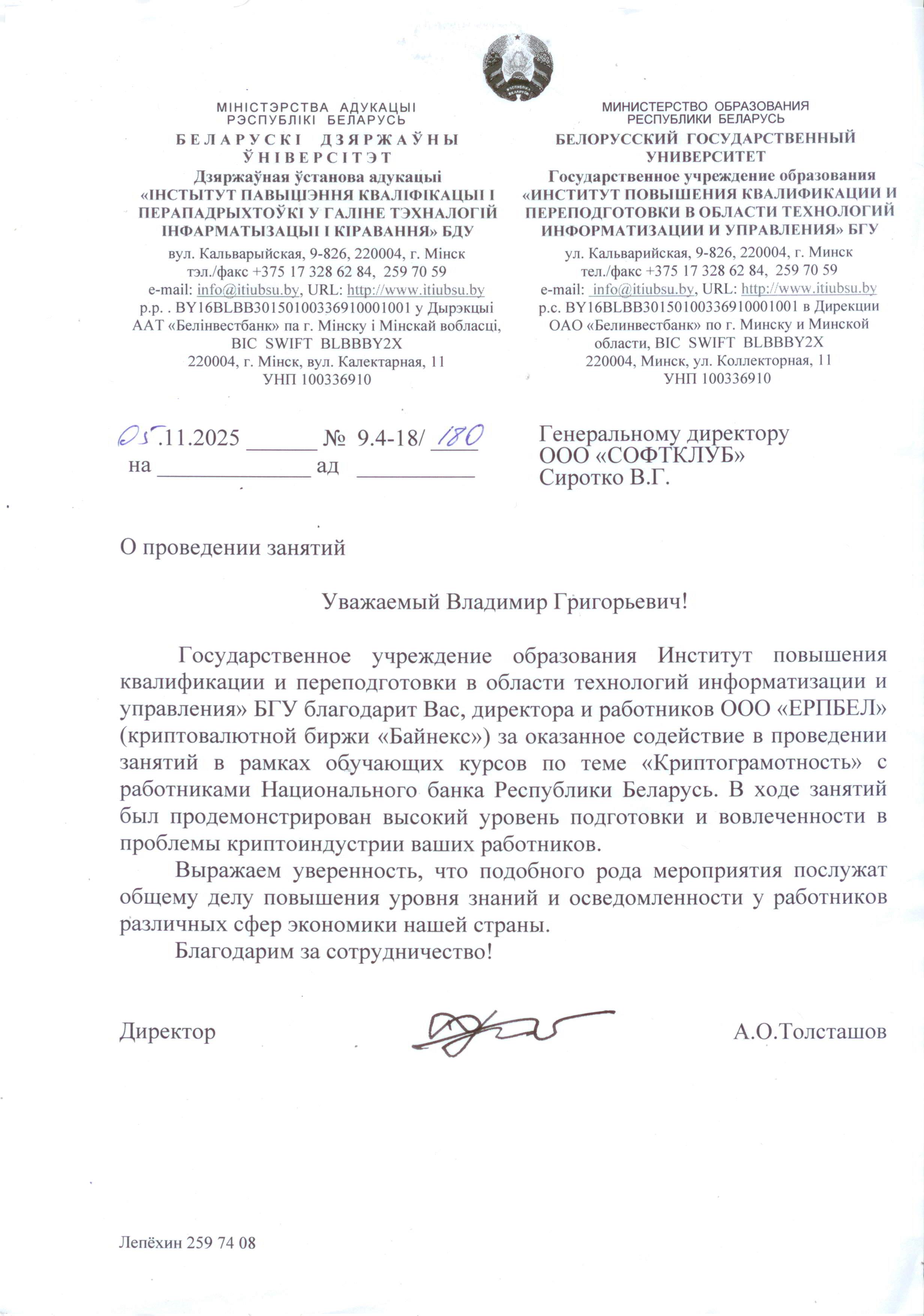 Сертификат участника