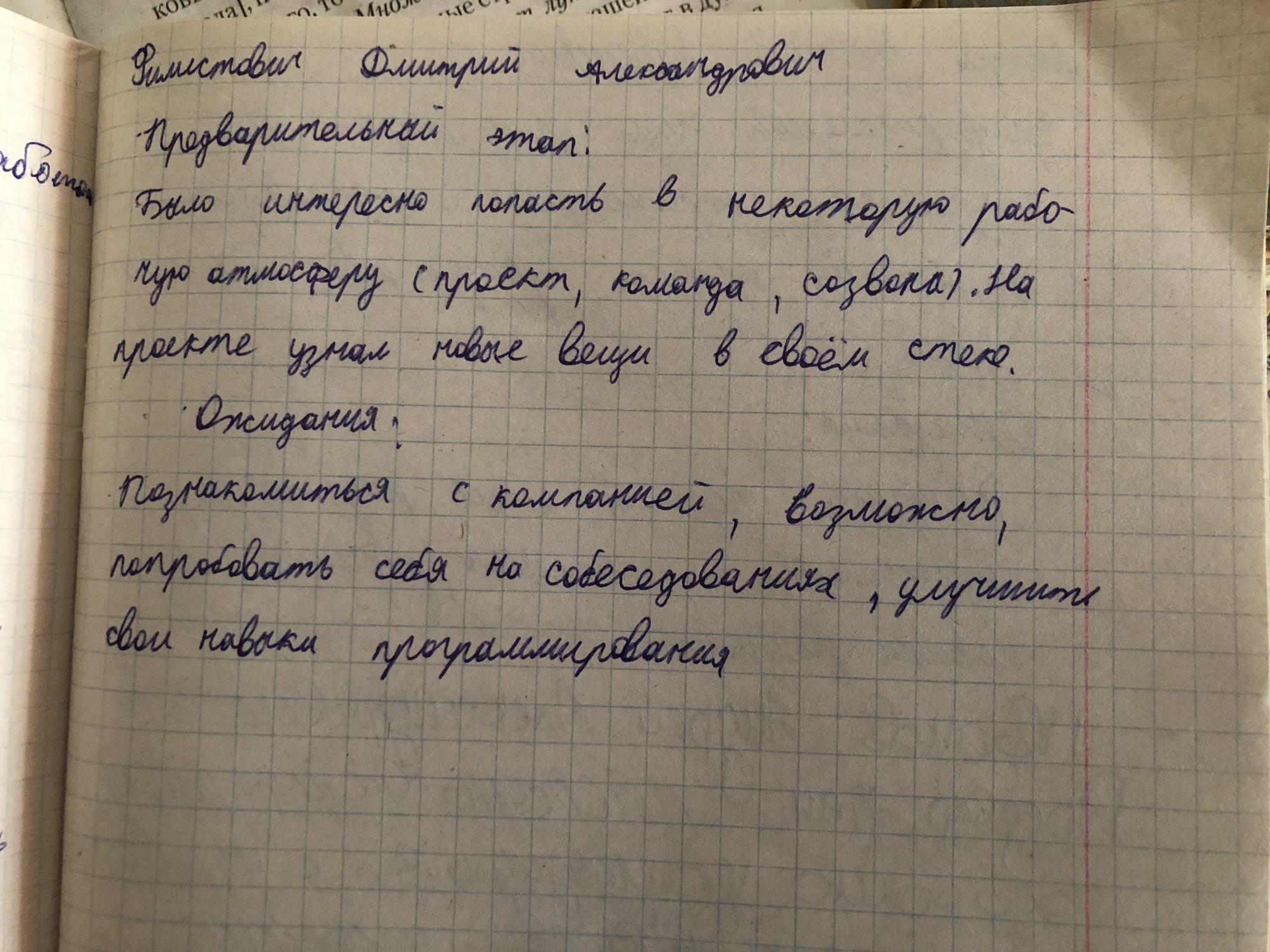 Фелистович