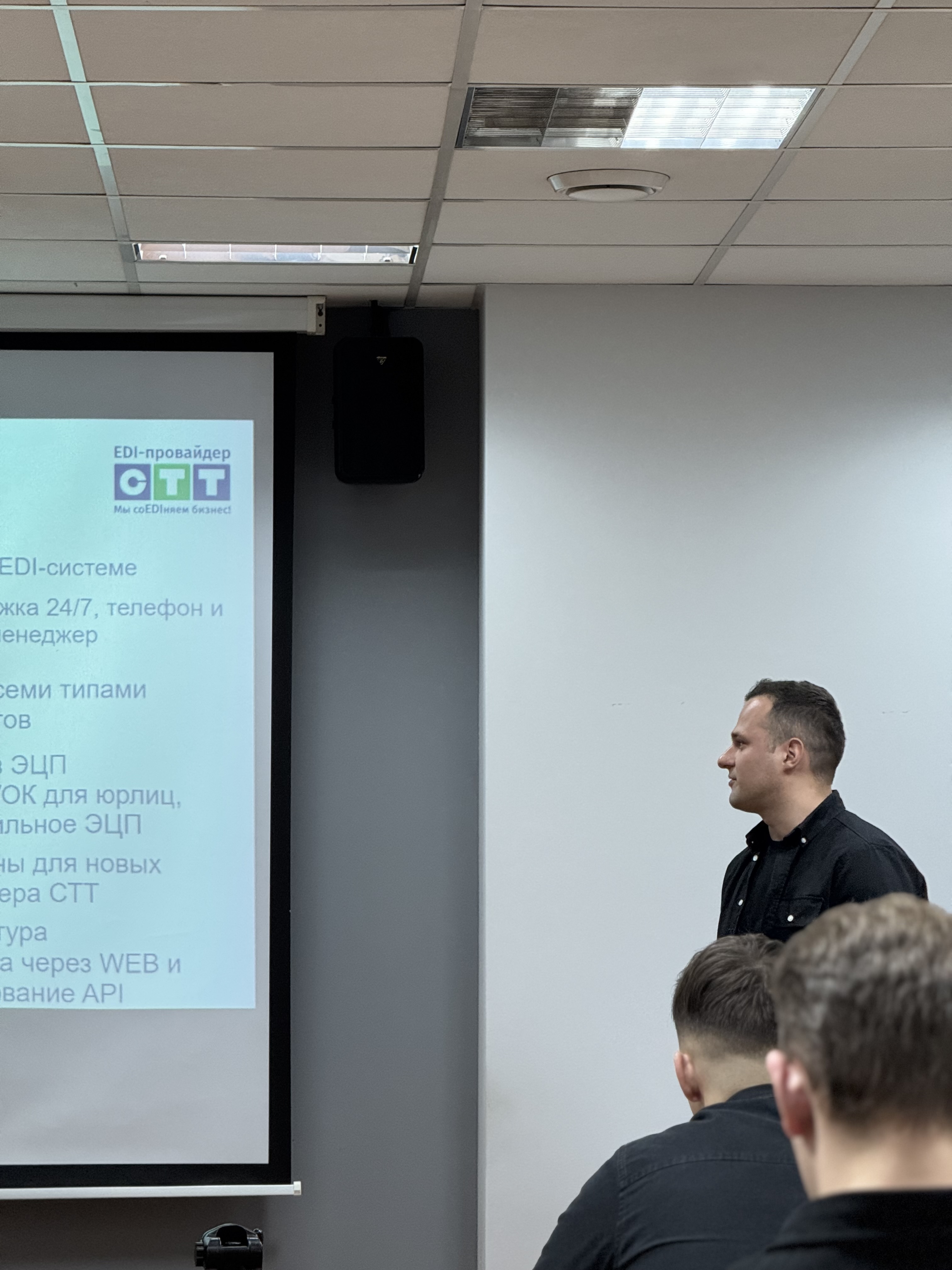 Презентация одного из провайдеров EDI