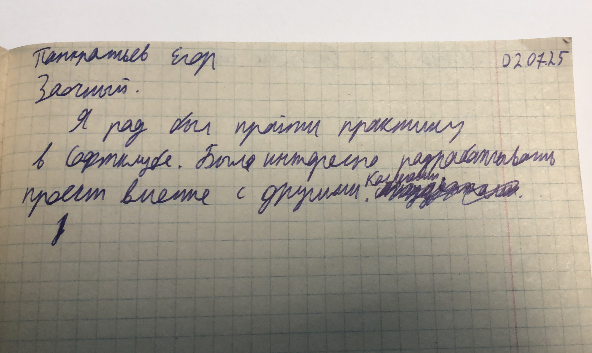 Панкратьев