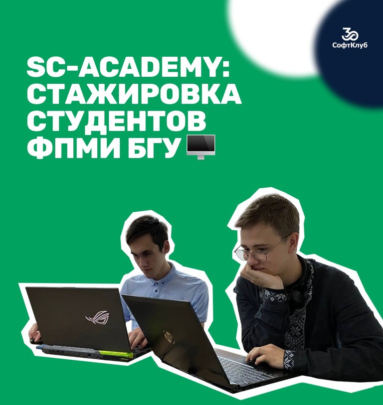 Практика ФПМИ БГУ 2024